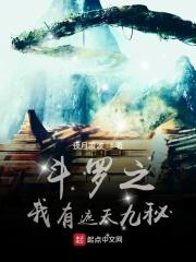 斗罗之遮天帝剑
