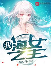 海之女神