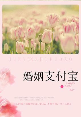 名门婚谋免费阅读