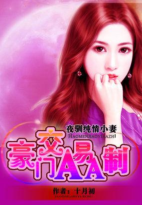 驯养免费阅读在线下拉