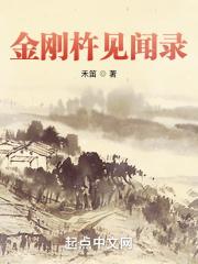金刚杵观想
