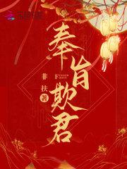 奉旨为官