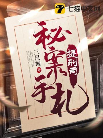 提刑司官职