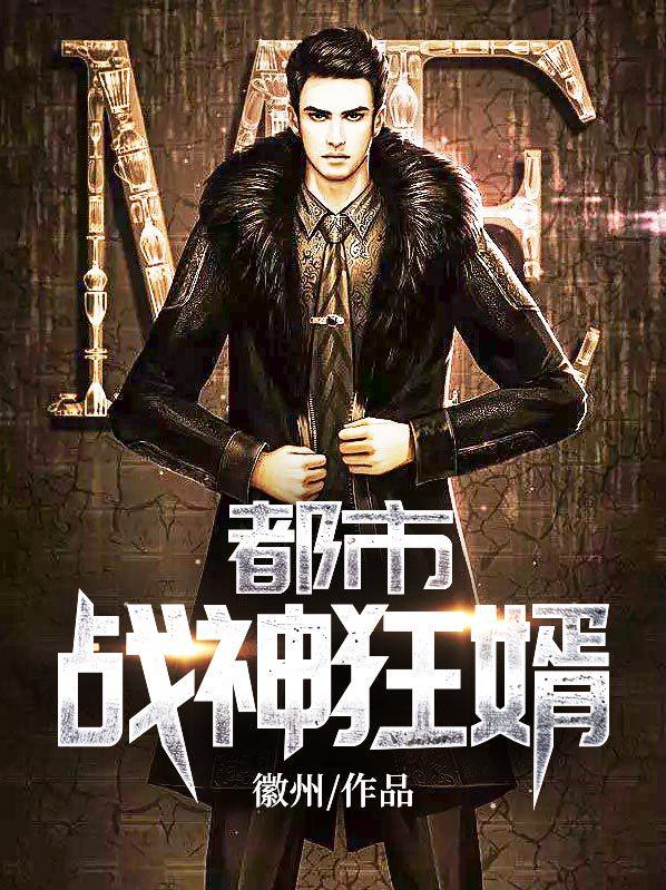 主人公叫唐广叶婉
