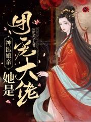 凤白泠独孤鹜语音