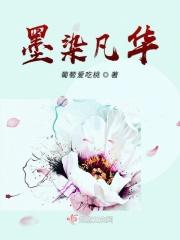 墨染的画