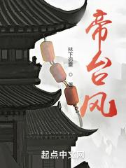 莫兰蒂台风