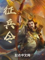 征兵令是强制的吗