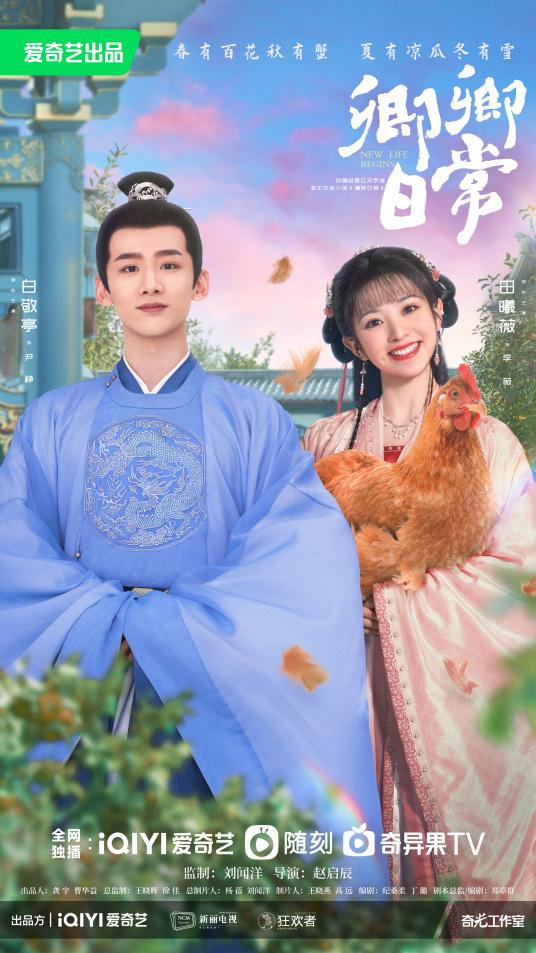 卿卿日常李薇第几集成为正室