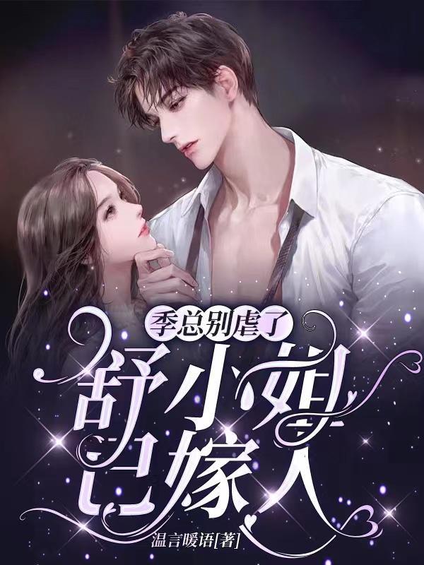舒晚穿书