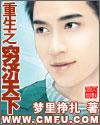 重生为穷奇