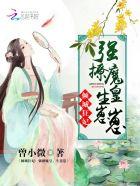倾城王妃强撩魔王生崽崽