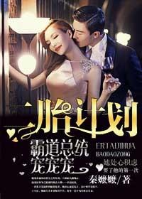 最新总统阁下