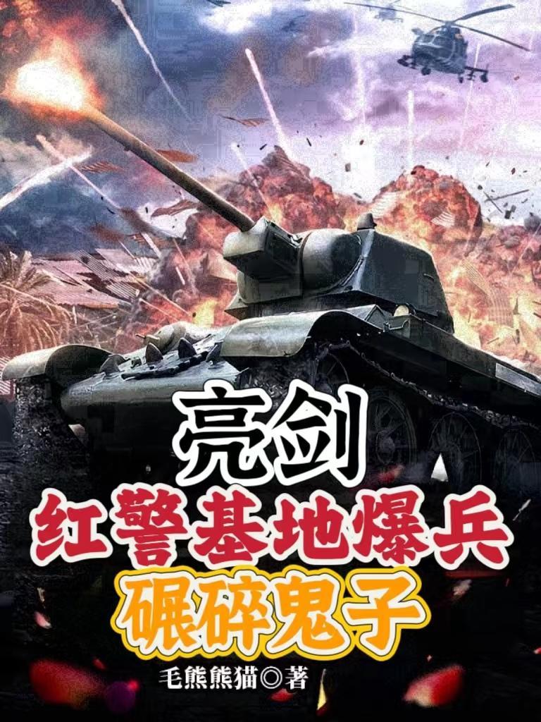 红警抗战基地