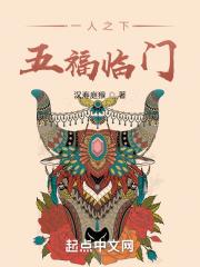 一人之下五福临门为什么没有了