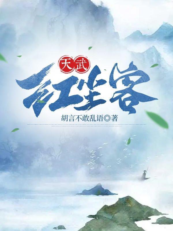 鸿钧三千红尘客都有谁