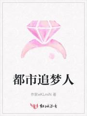 都市追梦人在线观看