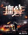 谍战电视大全迷