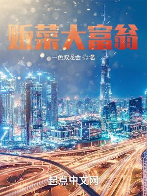 大富翁买地的游戏