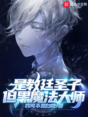 圣经黑书黑魔法学院