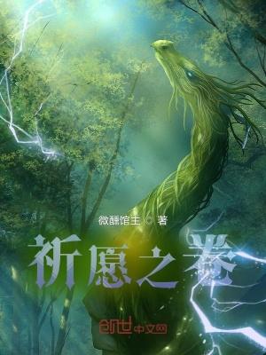 祈愿之心