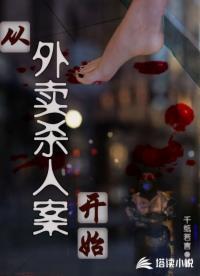 惊悚学院穿书