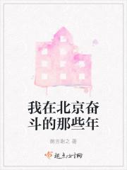 我在 北京