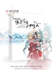 海晏河清四时天英文版