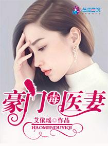 至尊毒医妻