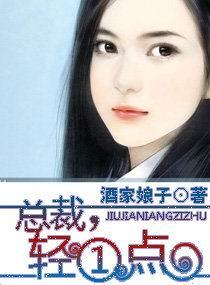 轻一点h