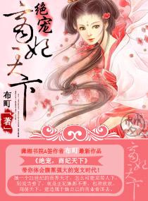 庶女为商全文免费阅读