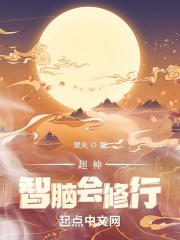 超级智脑科技