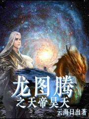 玉皇大帝之下的神仙