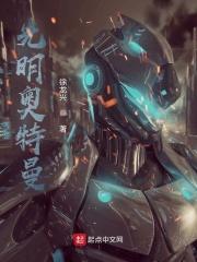光明奥特曼有几个