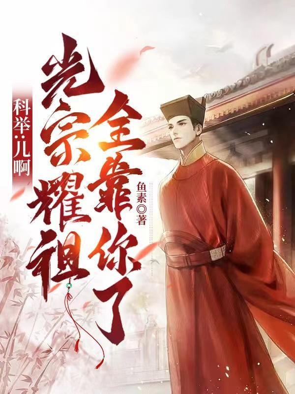 祖坟冒青烟是什么烟