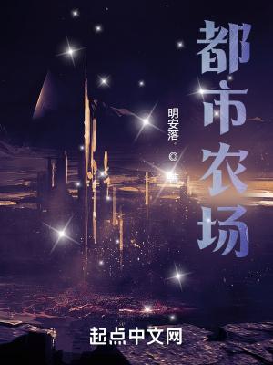 都市农业