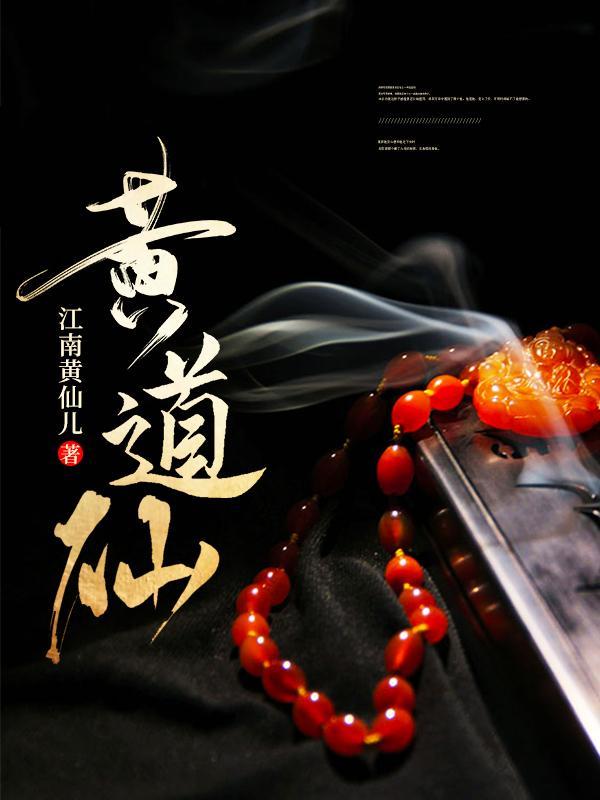 黄大仙师