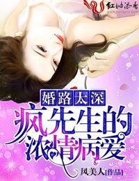 婚路太深宋少好手段全文免费阅读