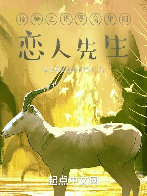 诡秘之主塔罗会成员世界