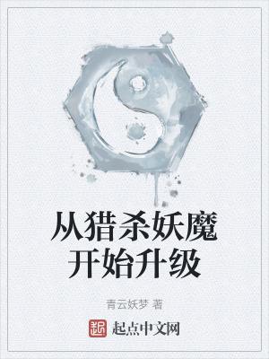 从猎杀主角开始的斗罗