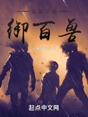 吾以吾血祭轩辕