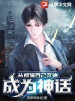 从一开始就是欺骗