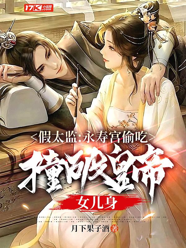永寿宫的差事就是第一要紧的差事