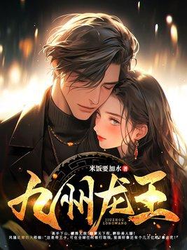 九州龙脉是什么意思