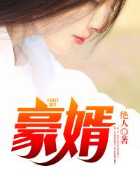 绝品人生林若娇