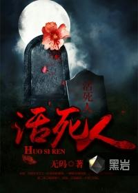 活死人厂牌百科