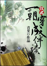 一朝穿越成女配