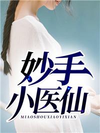 吴东云汐为主角在线阅读