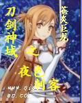 yui刀剑神域