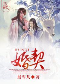 婚契书